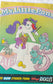 G1 My Little Pony Vintage Comics - Issues 76 - 100 (Selection)